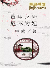 重生之为妃作歹 小说
